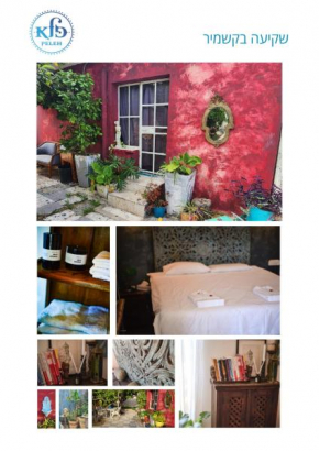 פלא - Quiet place 3 km from caesarea